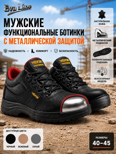 Erkaklar uchun metall himoyali botinka,metall himoyali ish botinkasi - 