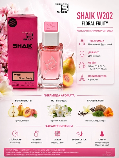 Parfyumlangan suv SHAIK 202, Victoria Secret Bombshell, ayollar uchun, 50 ml - 