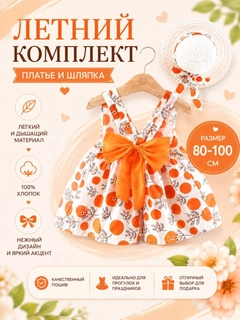 Оранжевый