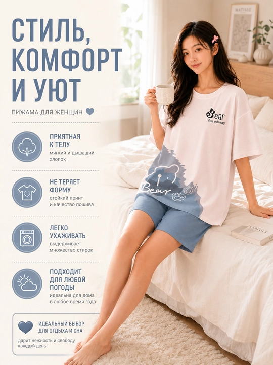 Ayollar va qizlar uchun pijama, ikki baho, uy uchun futbolka va shortik