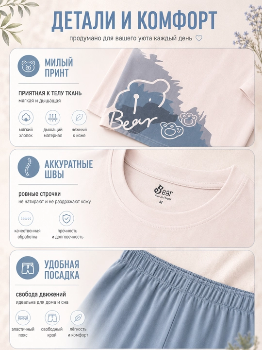 Ayollar va qizlar uchun pijama, ikki baho, uy uchun futbolka va shortik