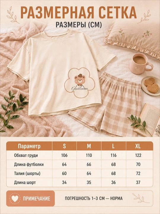 Ayollar va qizlar uchun pijama, ikki baho, uy uchun futbolka va shortik