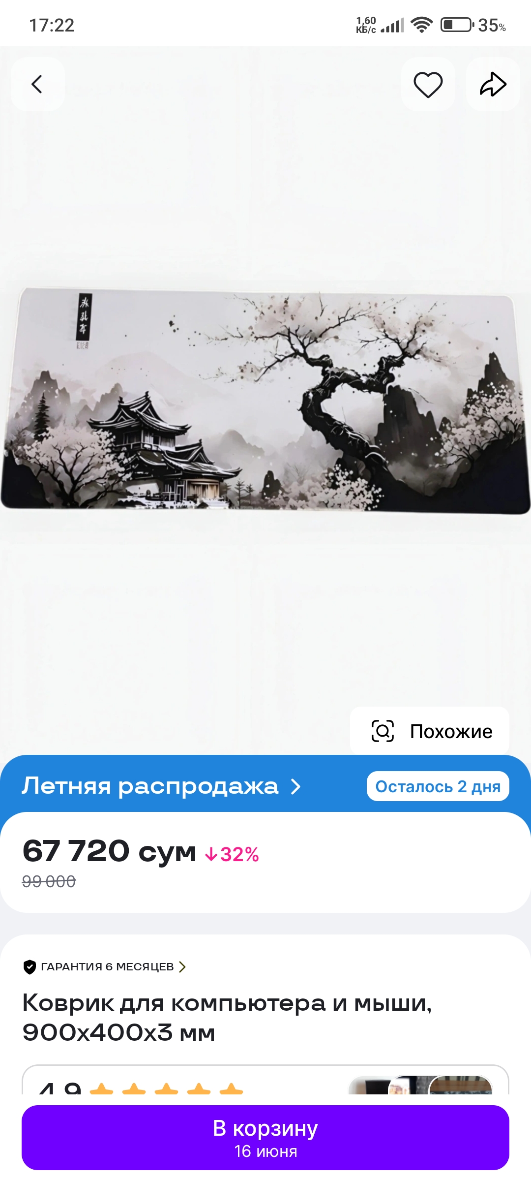 Kompyuter va sichqoncha uchun gilamcha, 900x400x3 mm