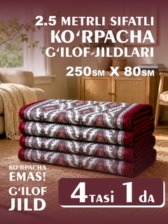 Алый