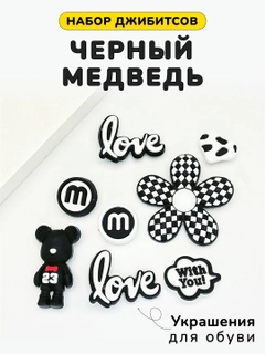 Черный