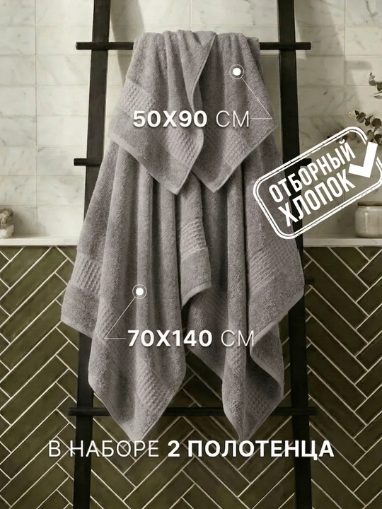 Полотенце банное махровое 70х140, 50х90, 100х150, для лица и тела, набор полотенец, хлопок