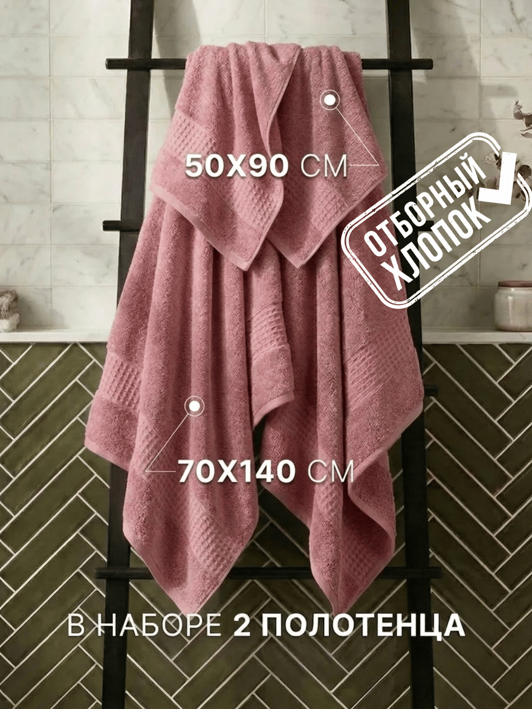 Полотенце банное махровое 70х140, 50х90, 100х150, для лица и тела, набор полотенец, хлопок