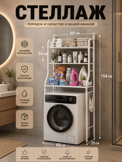 Полка над унитазом этажерка для ванной туалета органайзер — ABUSELL-СТЕЛЛАЖ-БЕЛЫЙ