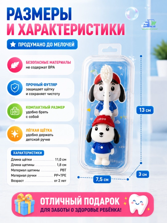 Детская зубная щетка лисёнок с футляром, мягкая щетина 0,10 мм, 3+