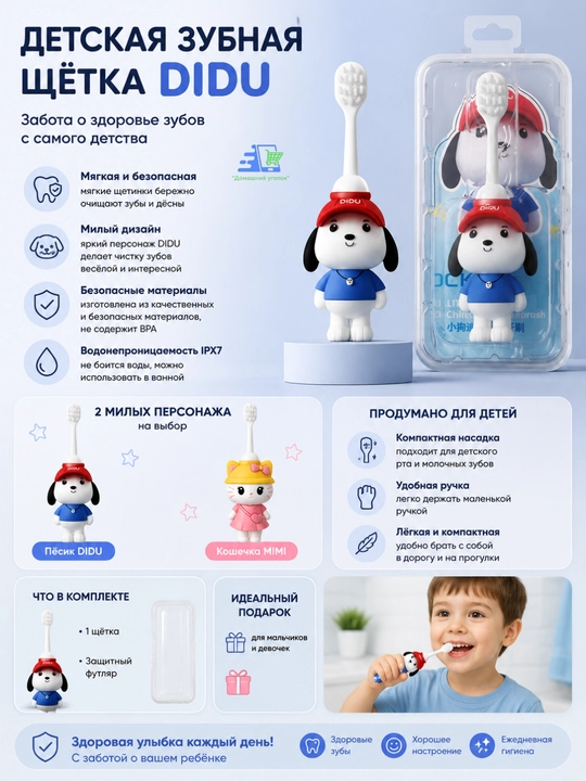 Детская зубная щетка лисёнок с футляром, мягкая щетина 0,10 мм, 3+