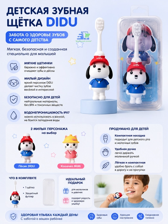 Детская зубная щетка лисёнок с футляром, мягкая щетина 0,10 мм, 3+