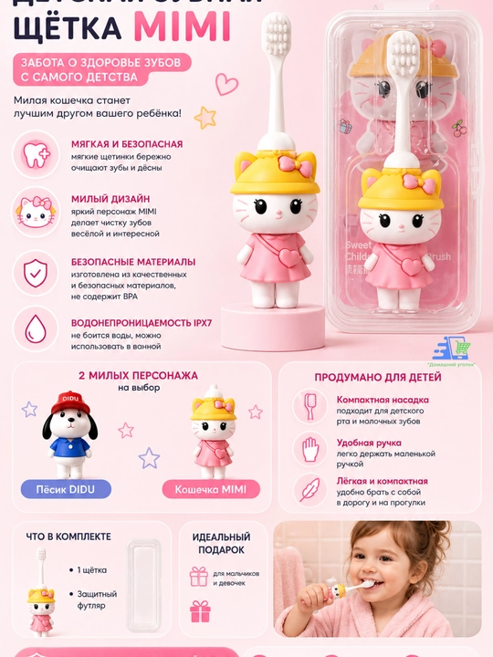Детская зубная щетка лисёнок с футляром, мягкая щетина 0,10 мм, 3+