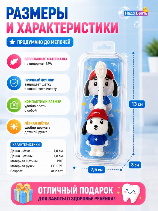 Детская зубная щетка  с футляром, мягкая щетина 0,10 мм, 3+