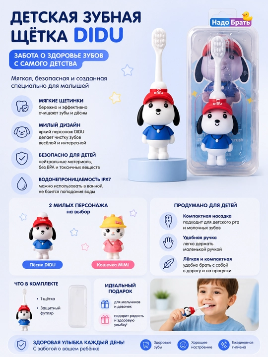 Детская зубная щетка  с футляром, мягкая щетина 0,10 мм, 3+