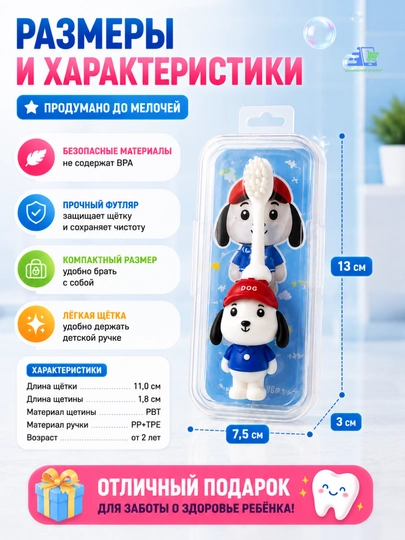 Детская зубная щетка  с футляром, мягкая щетина 0,10 мм, 3+