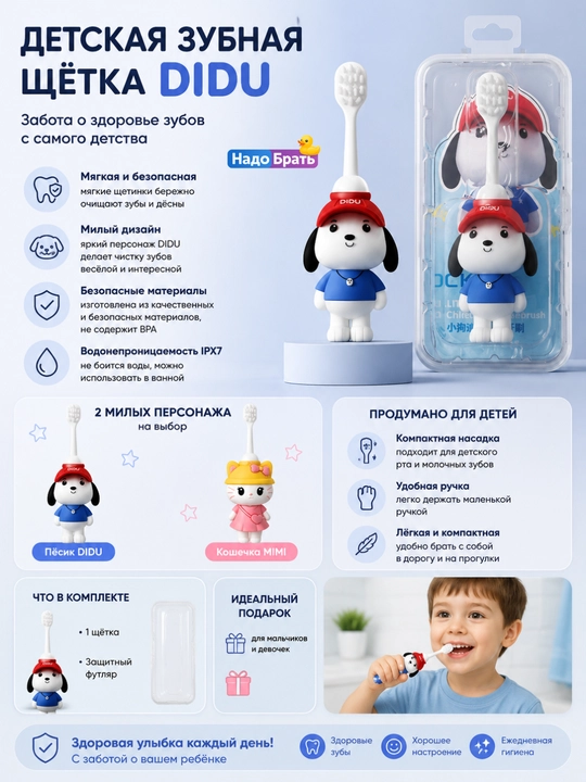 Детская зубная щетка  с футляром, мягкая щетина 0,10 мм, 3+