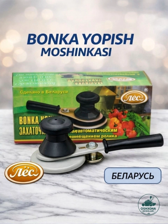 Banka yopgich, Zakrivalka, Banka berkitish moshinkasi, LYOS zakrivalka - 