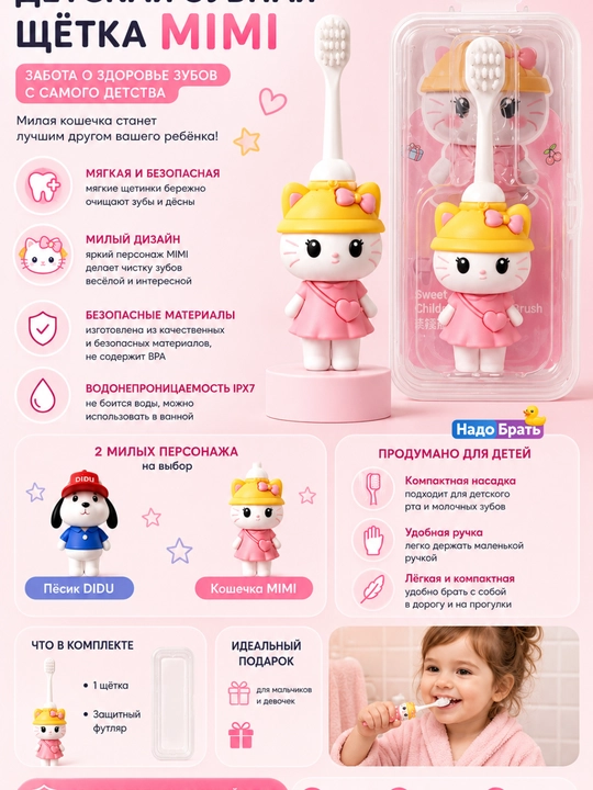Детская зубная щетка  с футляром, мягкая щетина 0,10 мм, 3+