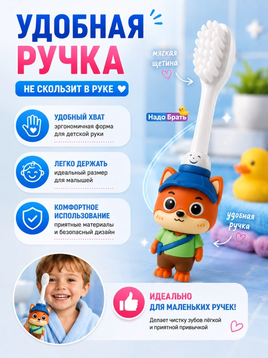 Детская зубная щетка  с футляром, мягкая щетина 0,10 мм, 3+