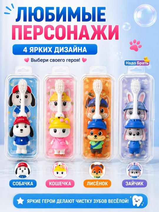 Детская зубная щетка  с футляром, мягкая щетина 0,10 мм, 3+