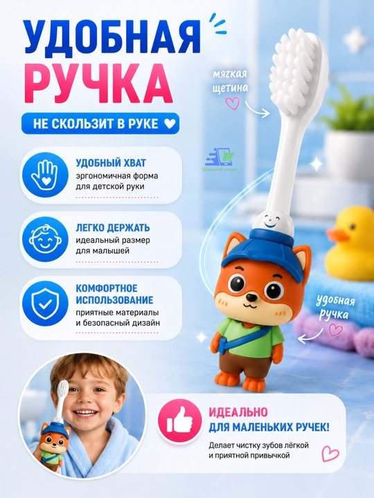 Детская зубная щетка  с футляром, мягкая щетина 0,10 мм, 3+