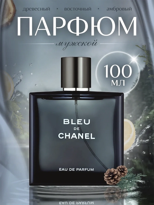 Парфюмерная вода для мужчин, Bleu de Chanel, 100 мл