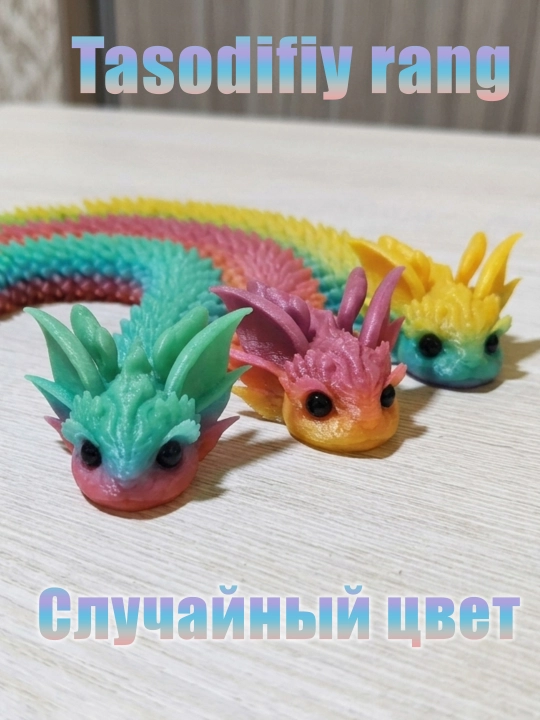 Светящаяся змея 3D aнтистресс