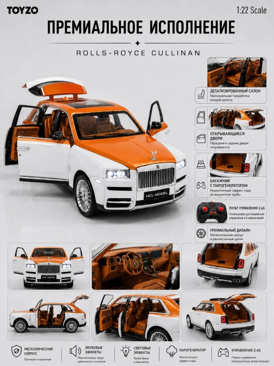 Rolls-Royce Cullinan 1:22 RC modeli, yorug‘lik, ovoz va bug‘ effekti