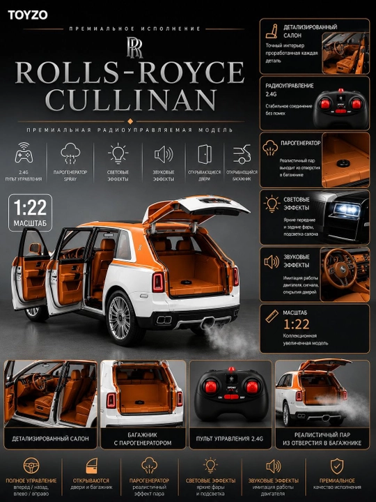 Rolls-Royce Cullinan 1:22 RC modeli, yorug‘lik, ovoz va bug‘ effekti