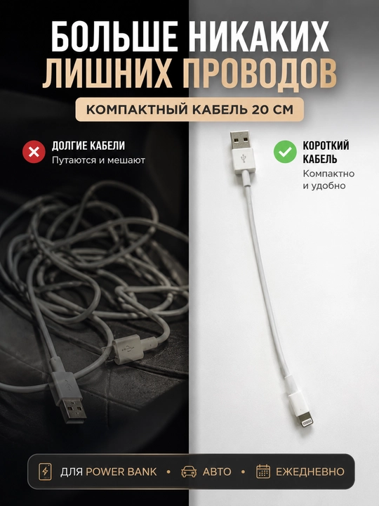 Type-C dan Typce-C ga, USB dan Type-C ga va USB dan Lightning ga ixcham kabel
