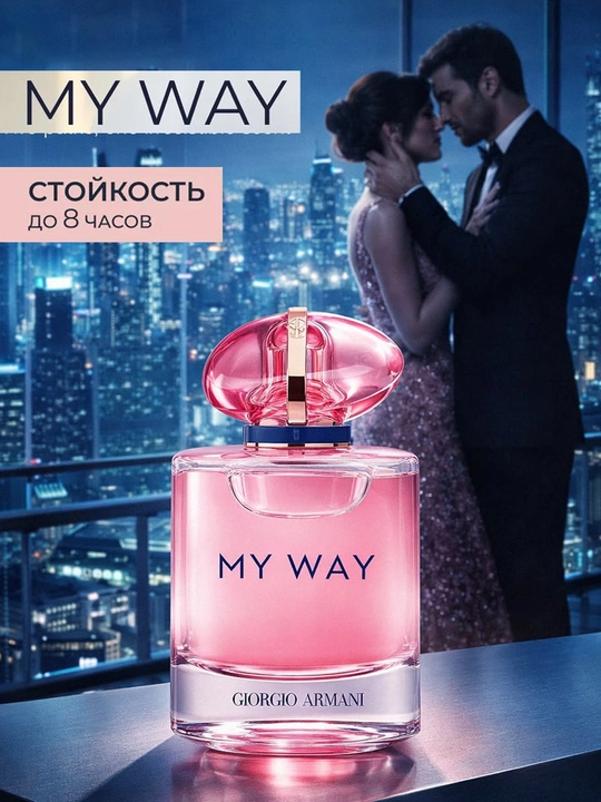 Ayollar atiri My Way Giorgio Armani, 90 ml