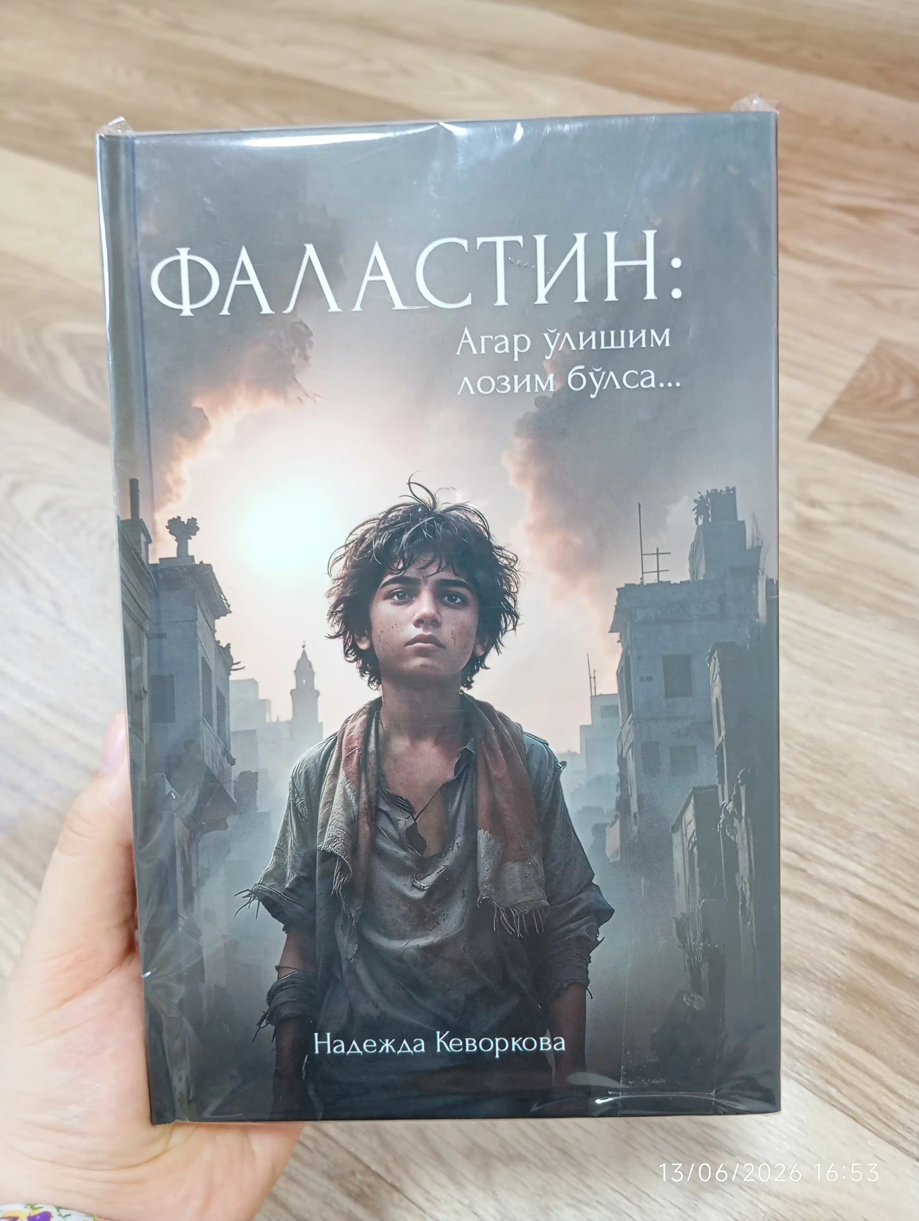 Фаластин: Агар ўлишим лозим бўлса