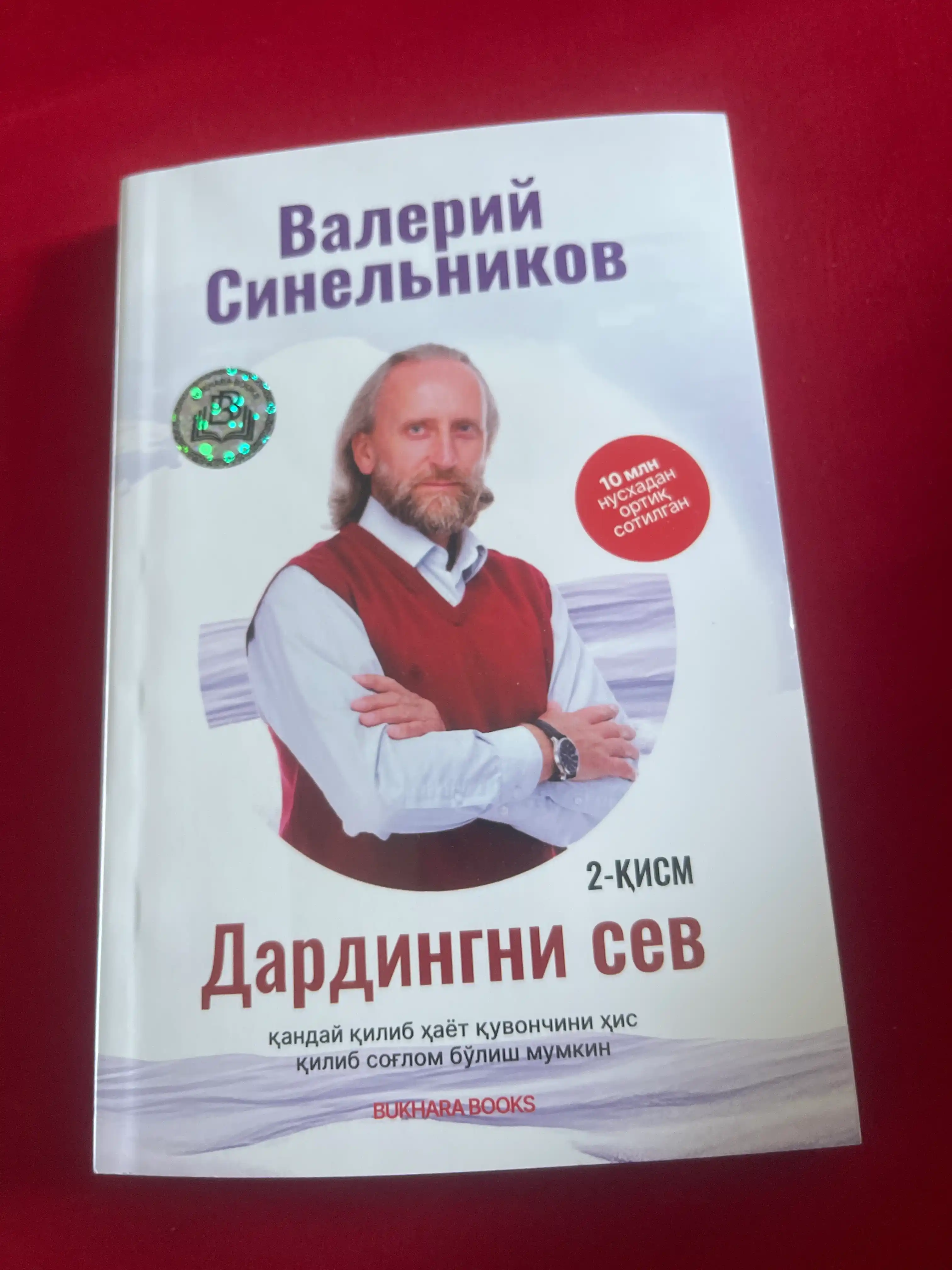 Dardingni sev 2-kitob