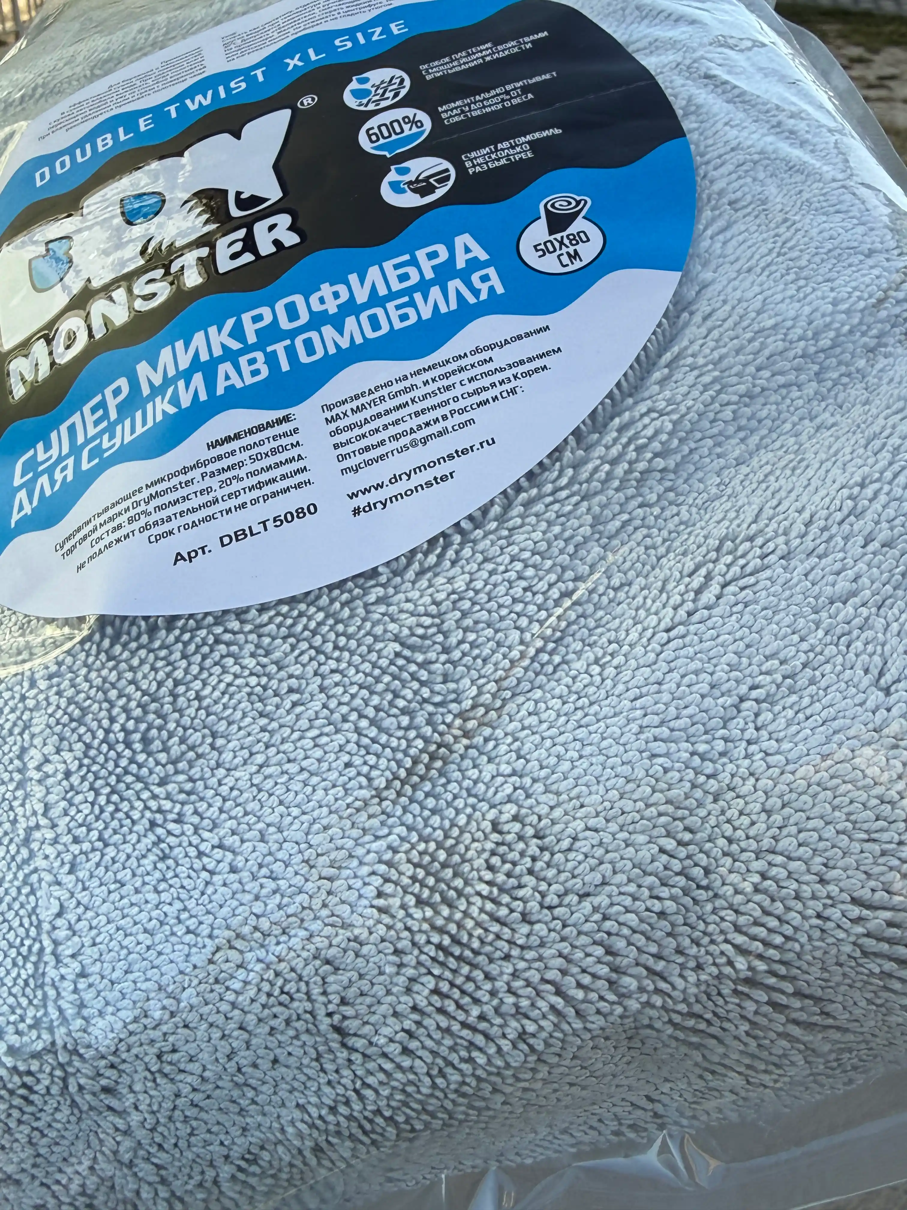 Dry Monster ORG 50*80 см Двухстороннее полотенце для автомобиля из микрофибры