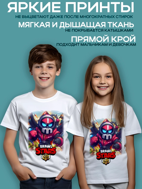 Brawl Stars bosma bolalar futbolkasi, o’g "il va qiz uchun, paxta, 4-12 yosh