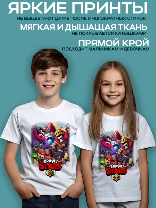 Brawl Stars bosma bolalar futbolkasi, o’g "il va qiz uchun, paxta, 4-12 yosh