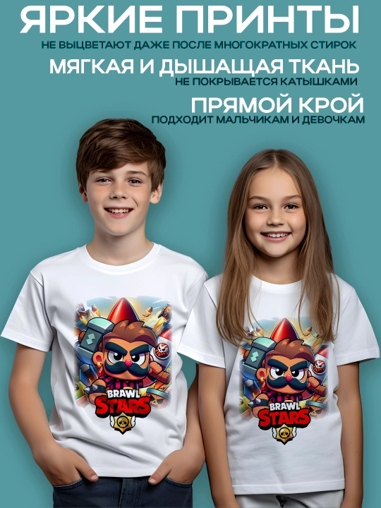 Brawl Stars bosma bolalar futbolkasi, o’g "il va qiz uchun, paxta, 4-12 yosh