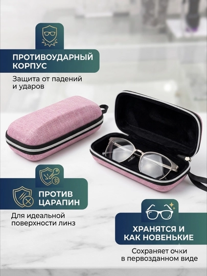 Противоударный жесткий футляр для очков — COCOJEN-4MFUTLR-РОЗОВ