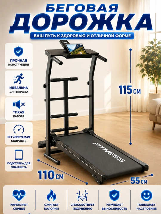 Беговая дорожка treadmill, тренажер для бега, домашняя - 