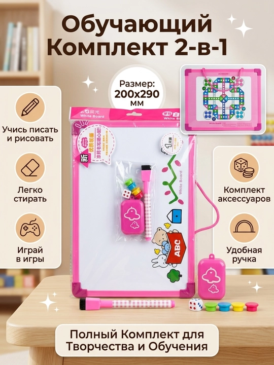 Bolalar uchun magnit doska 2-in-1, 200*290 mm M&G ADB98301 - 