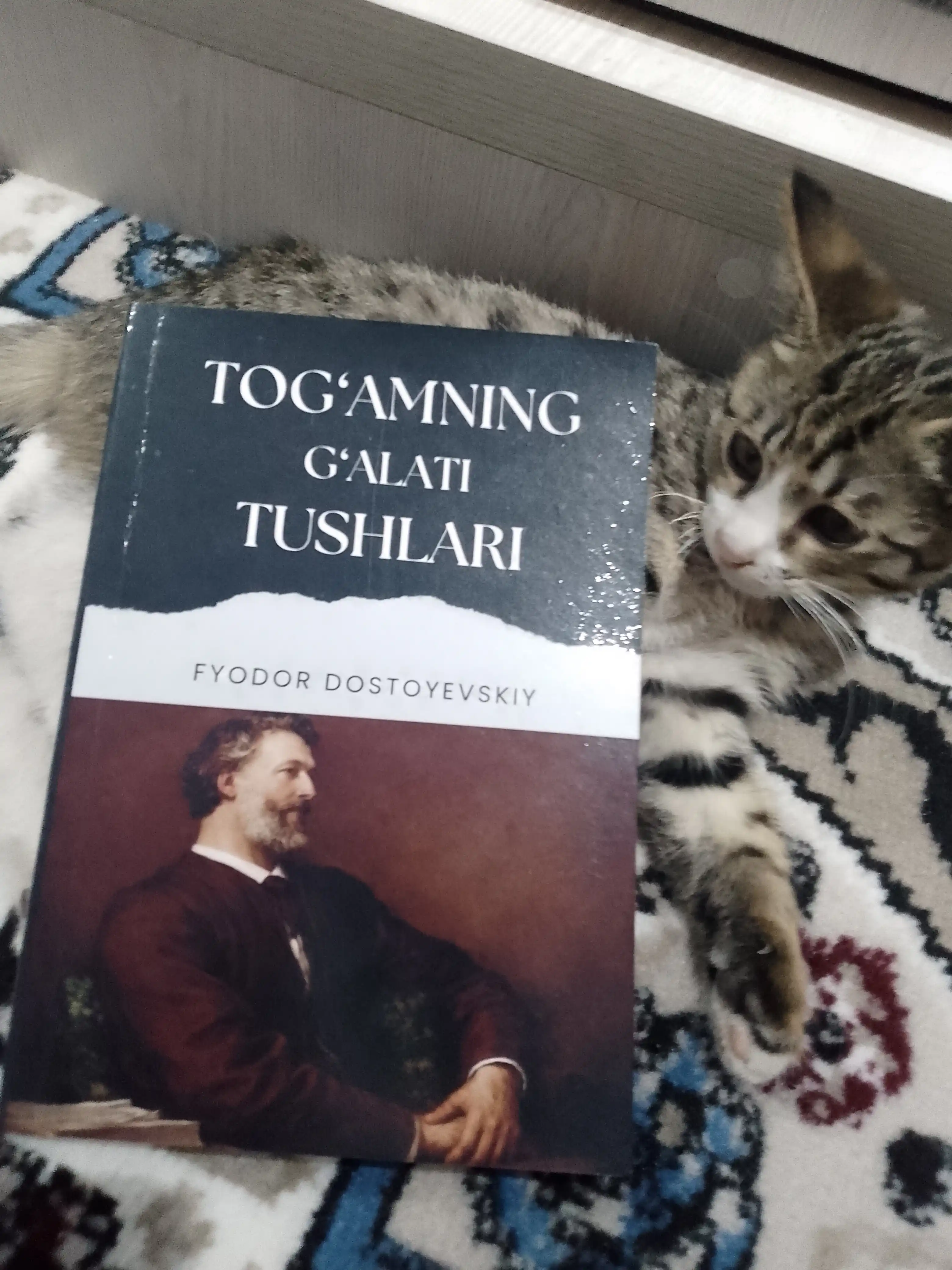 Странные сны дяди