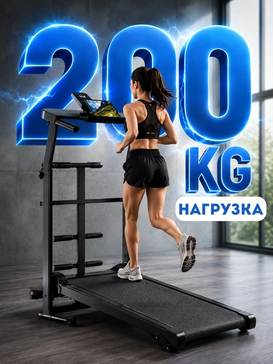 Беговая дорожка treadmill, тренажер для бега, домашняя