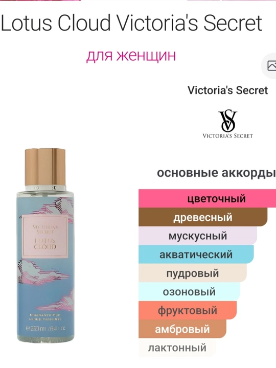 Viktoriya Sekret tana uchun xushbo‘y sprey, soch va tana uchun mist, tana uchun kosmetika