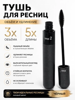 Черный