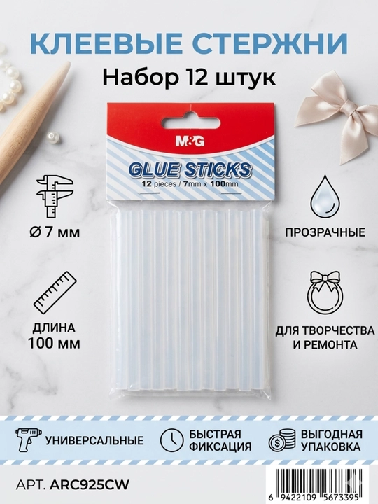 M&G yelim tayoqchalari (kley pistolet uchun), 7 mm x 100 mm, shaffof, 12 dona ARC925CW - 