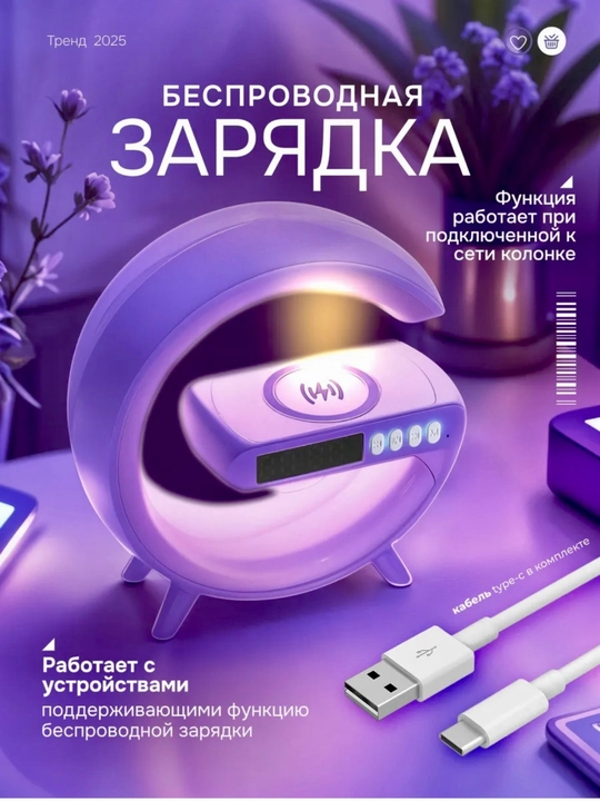 Aqlli tungi chiroq G63, Simsiz zaryadlovchi va Bluetooth kalonka, Budilnik - 