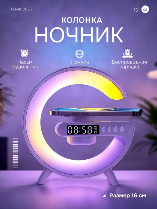Aqlli tungi chiroq G63, Simsiz zaryadlovchi va Bluetooth kalonka, Budilnik