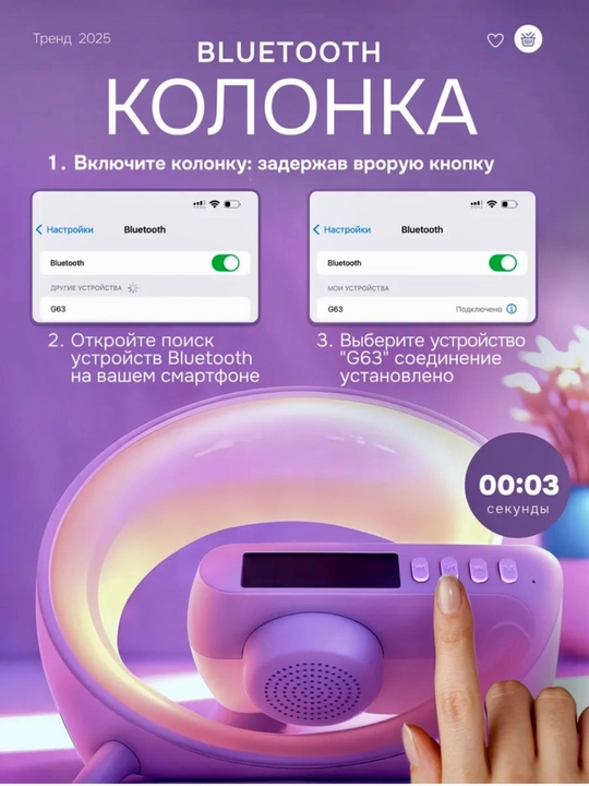 Aqlli tungi chiroq G63, Simsiz zaryadlovchi va Bluetooth kalonka, Budilnik