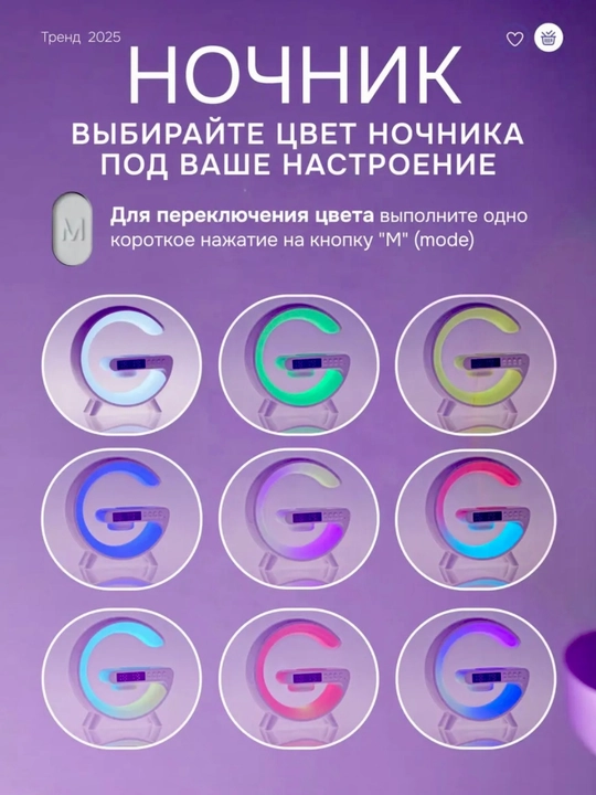 Aqlli tungi chiroq G63, Simsiz zaryadlovchi va Bluetooth kalonka, Budilnik