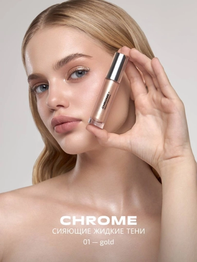 PMKL CHROME Жидкие тени для век 01 - 